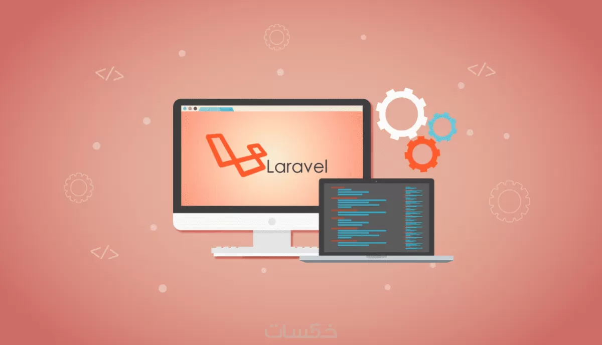 تصميم و برمجة صفحة واحدة باستخدام لارفيل laravel