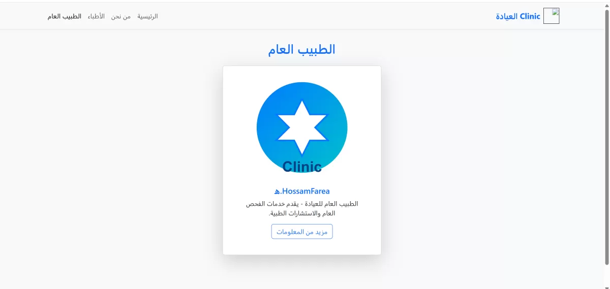 انشاء موقع متكامل متوافق عل كل الاجهزه 