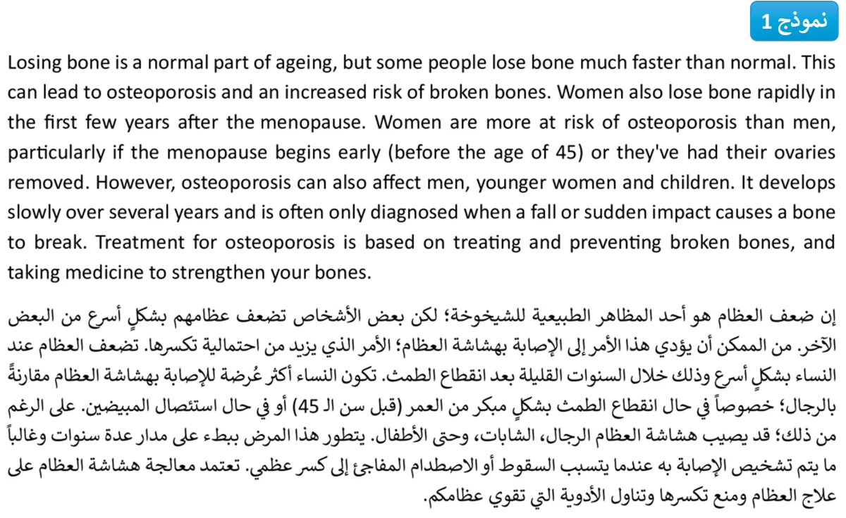 أترجم النصوص من الانجليزية إلى العربية