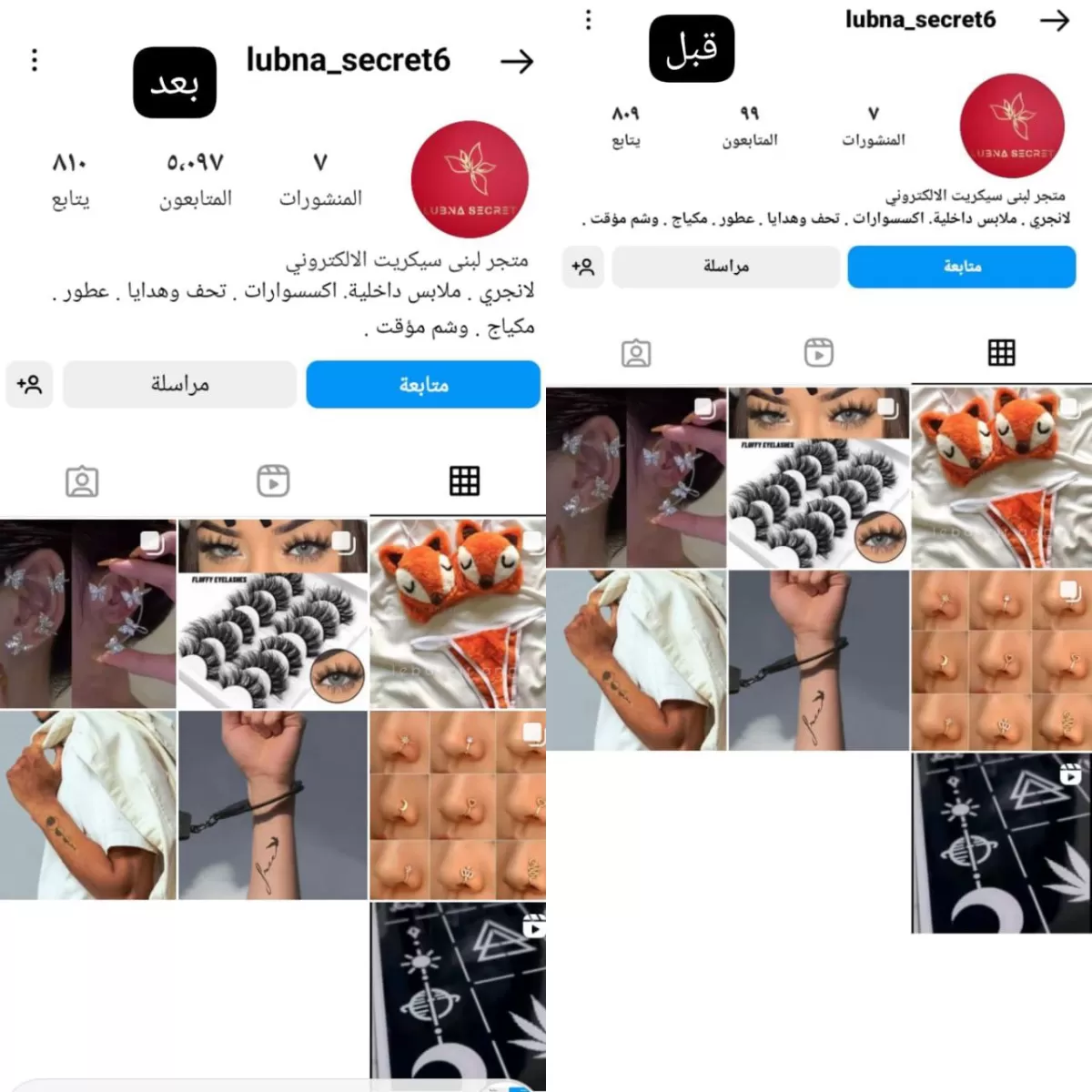 خدمة زيادة المتابعين على مواقع التواصل الاجتماعي