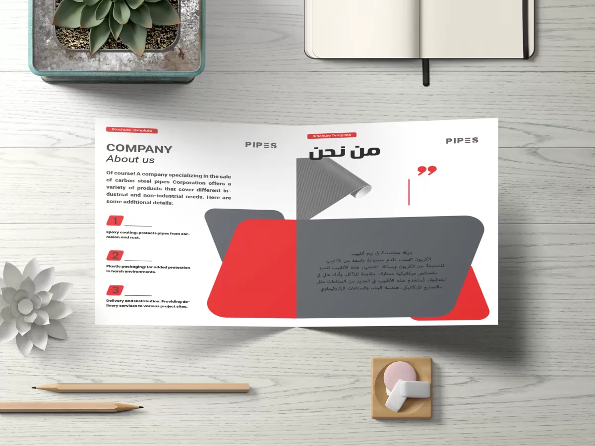تصميم وكتابة بروفايل للشركات  _  بشكل عصري مميز