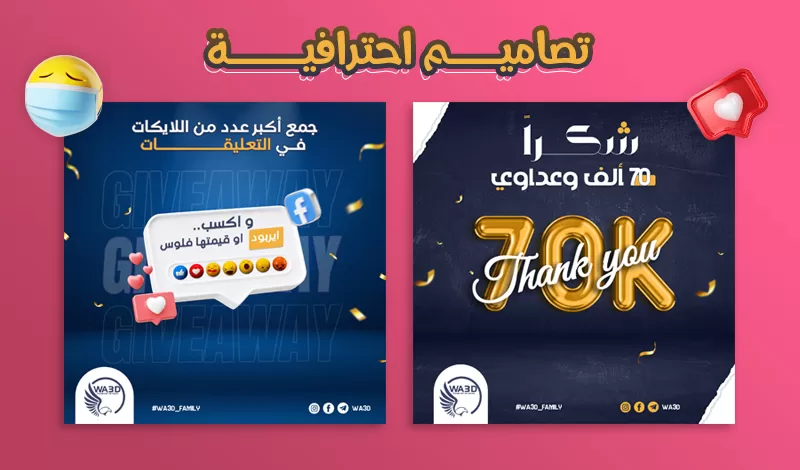 تصميم اعلان سوشيال ميديا احترافي و مميز