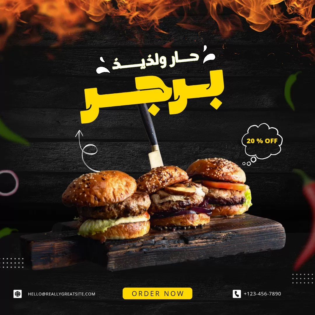اعلانات و مينيو للمطاعم