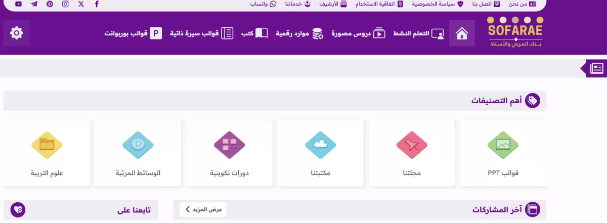 انشاء مواقع احترافية على بلوجر