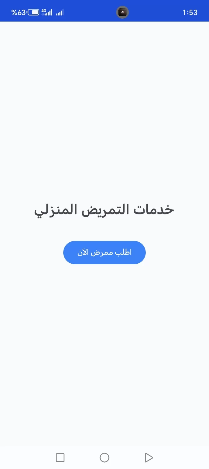 أنا سوف أبرمج تطبيق أندرويد احترافي حسب طلبك