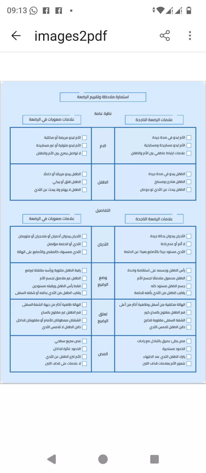 متخصصة محترفة ببرنامج الاوفيس(باور بوينت ،اكسيل،وورد)