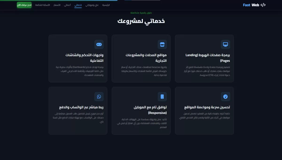 تطوير و تصميم بورتوفوليو (معرض أعمال) احترافي وجذاب لإبراز مهاراتك