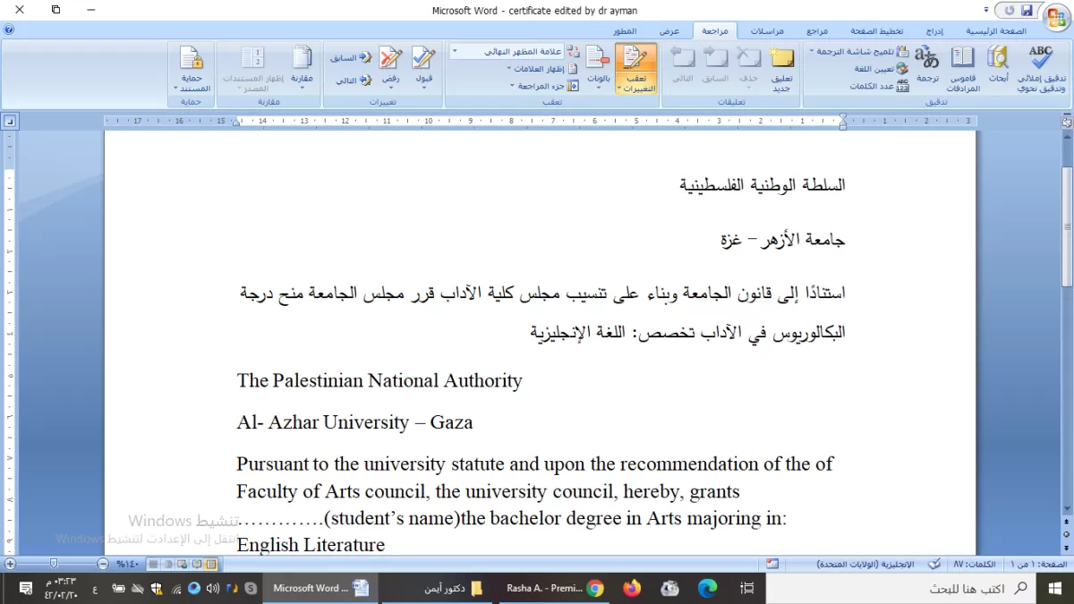 سأترجم لك النصوص من العربية إلى الإنجليزية والعكس ترجمة احترافية خالية من الأخطاء. 