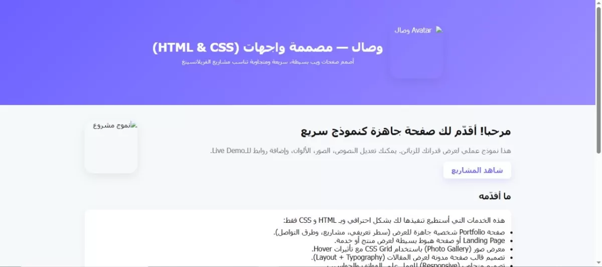أنا سوف أصمم وأطور صفحات ويب HTML/CSS متجاوبة وجذابة