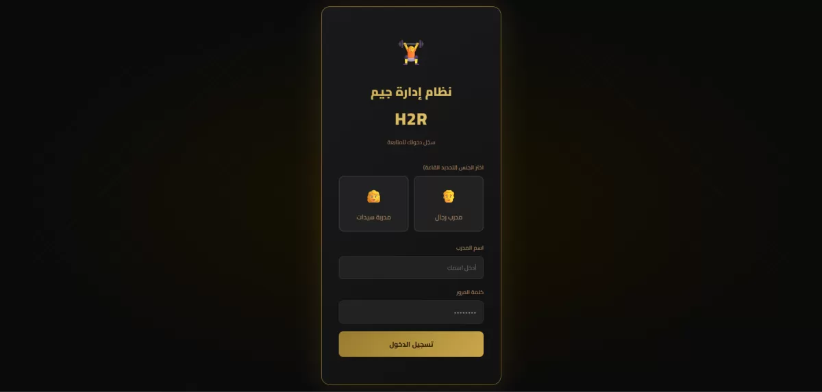 أصمم وأطور نظام إدارة احترافي (Dashboard) لمشروعك