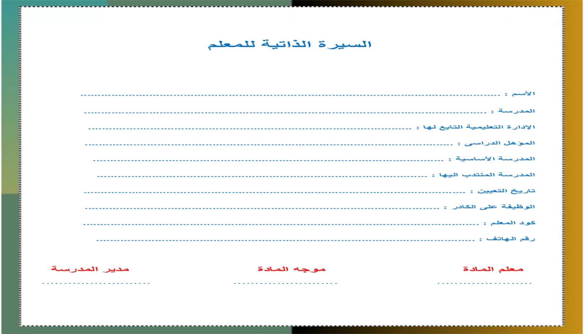 كتابة أبحاث 