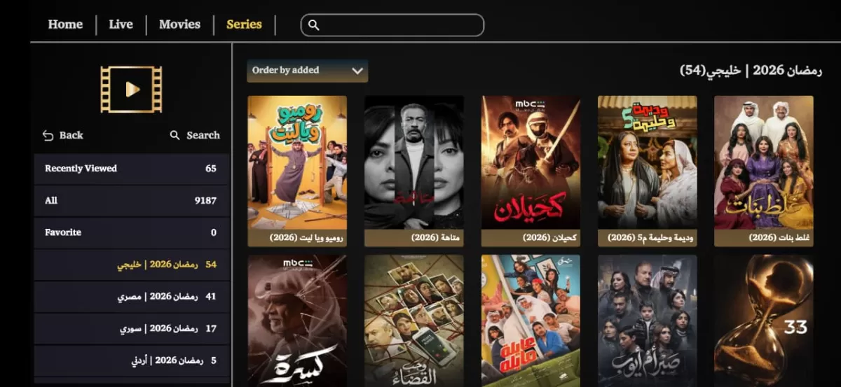 سوف أقوم بإدارة وتحديث محتوى ومكتبات سيرفرات IPTV
