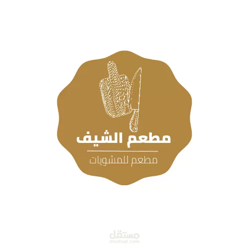 ✨ "شعار مبتكر يعبر عنك ويترك بصمة قوية"
