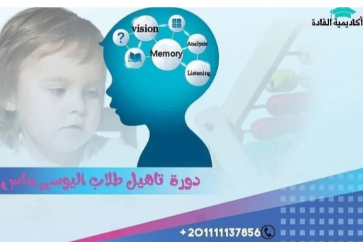 Photoshop, ادارة تطبيقات وسوشيال ميديا، الويب والوساىط المتعددة، برامج الأوفيس،