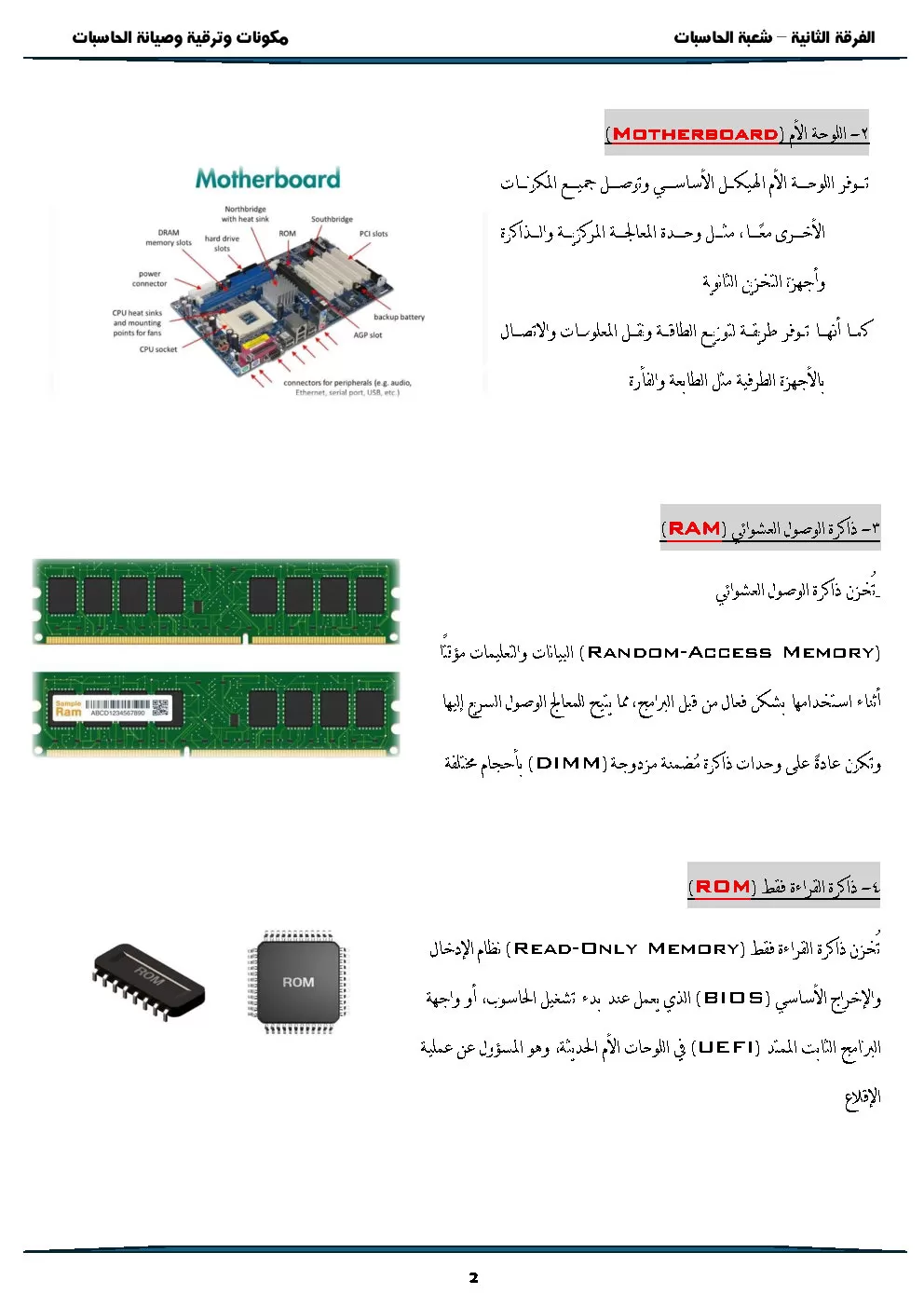 اكتب لك تقرير جامعي 