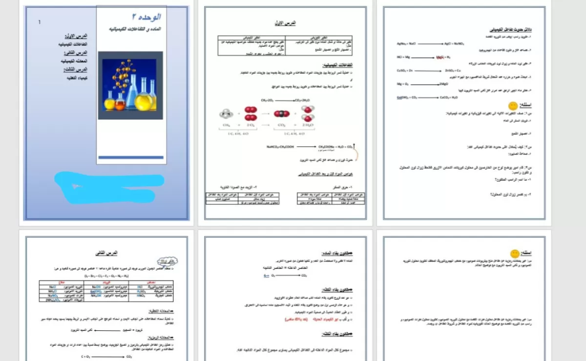 كتابه و تصميم على برنامج Microsoft Word