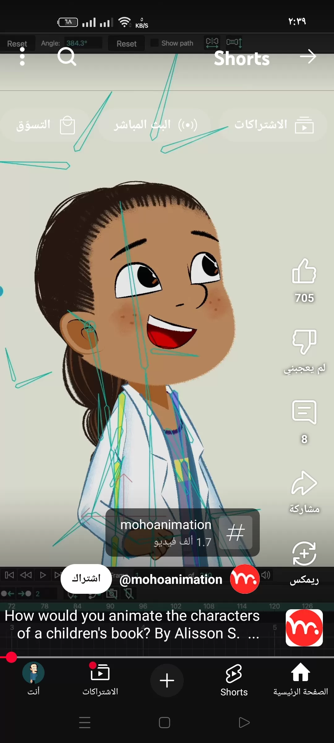 انا فنان رسوم متحركه ثنائية الابعد متخصص فى رسم وتحريك الشخصيات الكرتونيه 