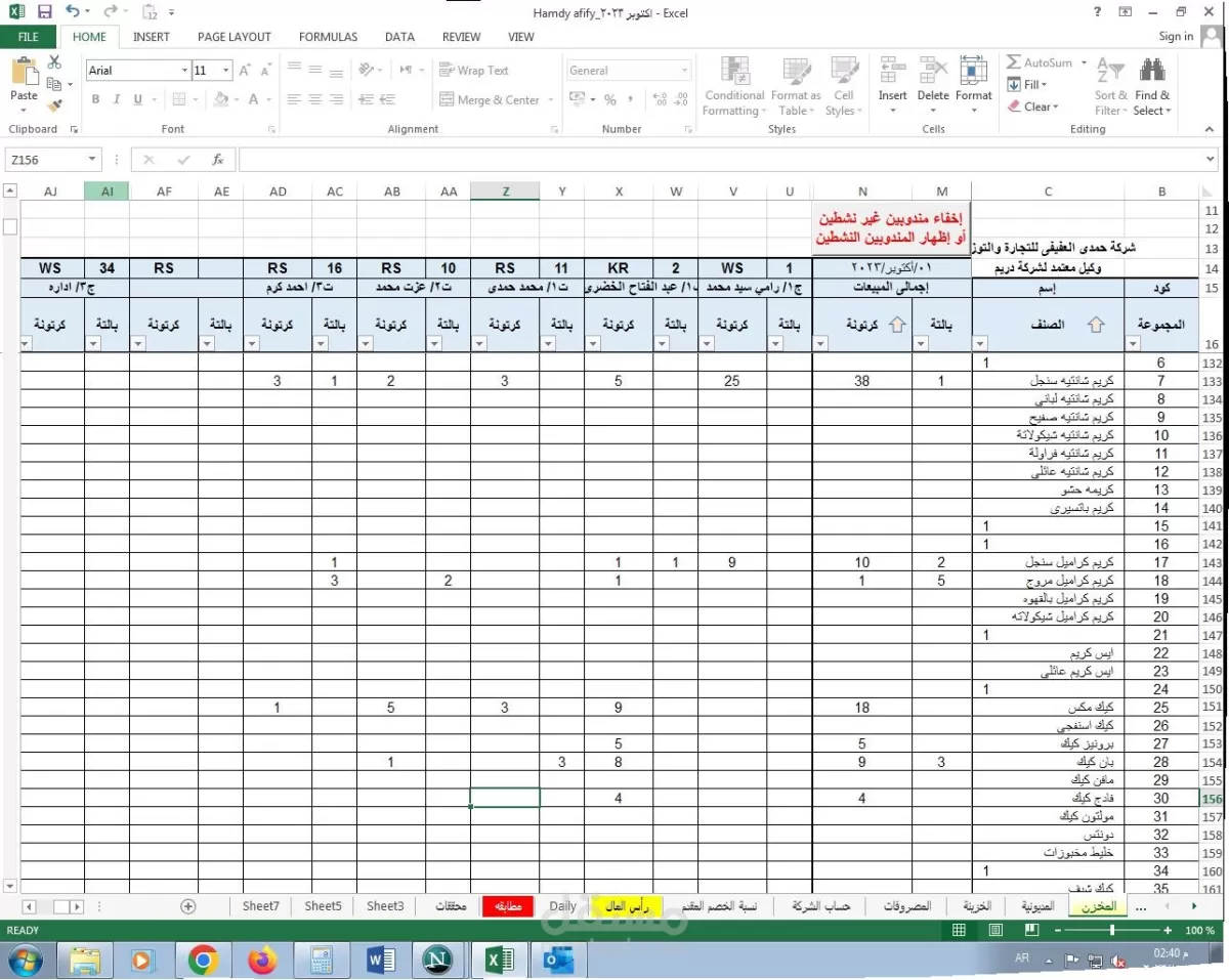 عمل قاعدة بيانات بالاكسيل 