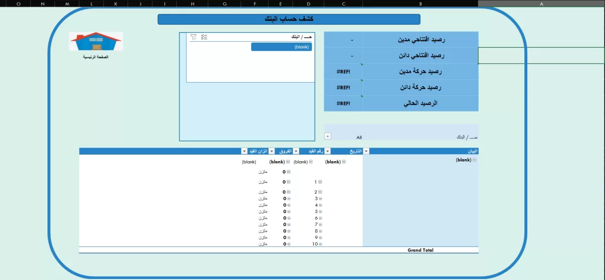 برنامج محاسبى للشركات الصغيرة والمتوسطة 