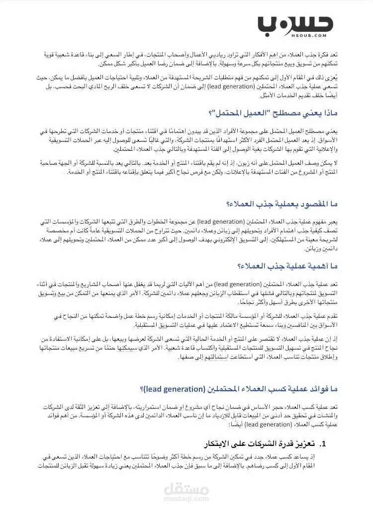 كتابة مقالات احترافية 