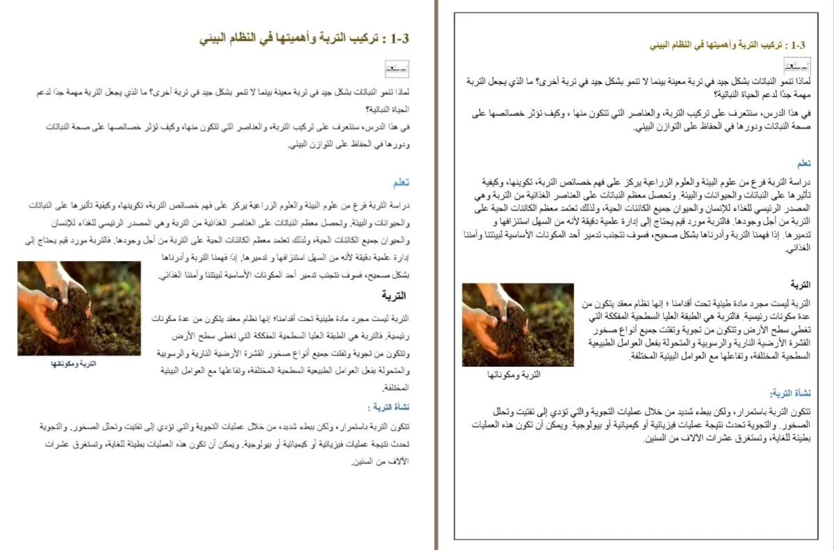 تحويل ملفات pdf إلى word