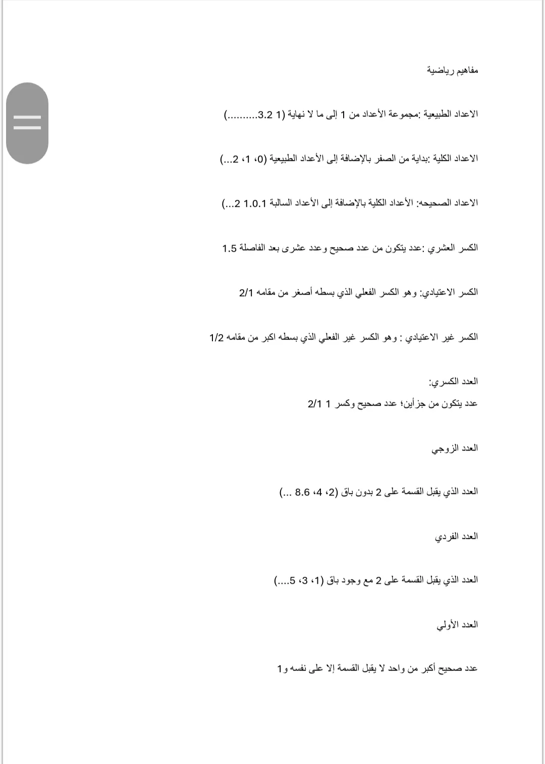 تفريغ المحتوي الي محتوي قابل للتعديل مثل الورد