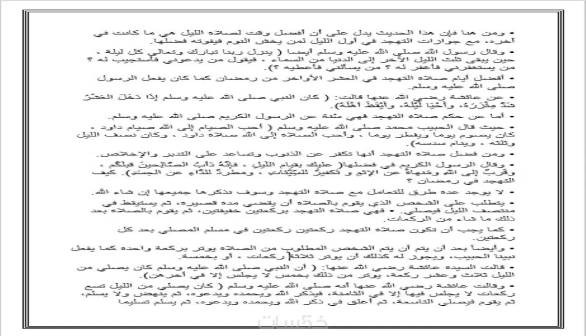 كتابه مقالات حصريه احترافية وقصص اطفال