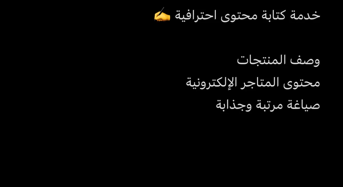 سأكتب وصفًا احترافيًا وجذابًا لمنتجاتك