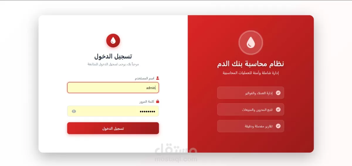  نظام محاسبه كامل 