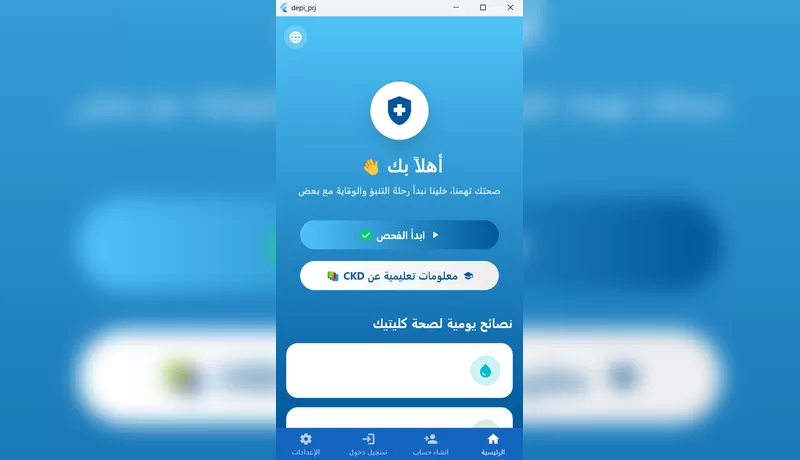 اصمم لك واجهة كما تحب استخدام flutter