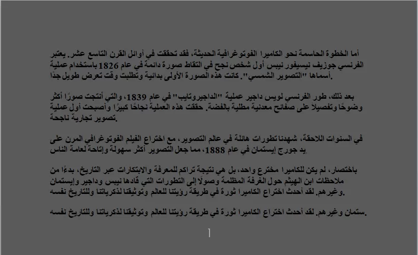 ترجمة نصوص المانية الى العربية