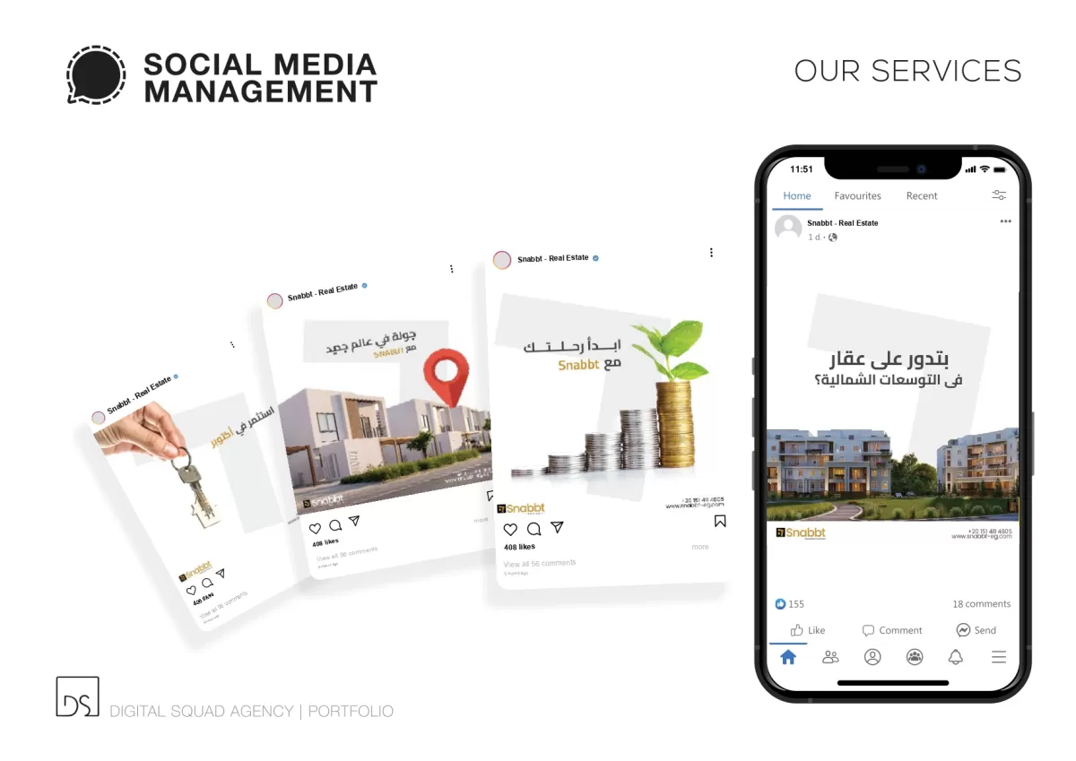 إدارة حسابات السوشيال ميديا