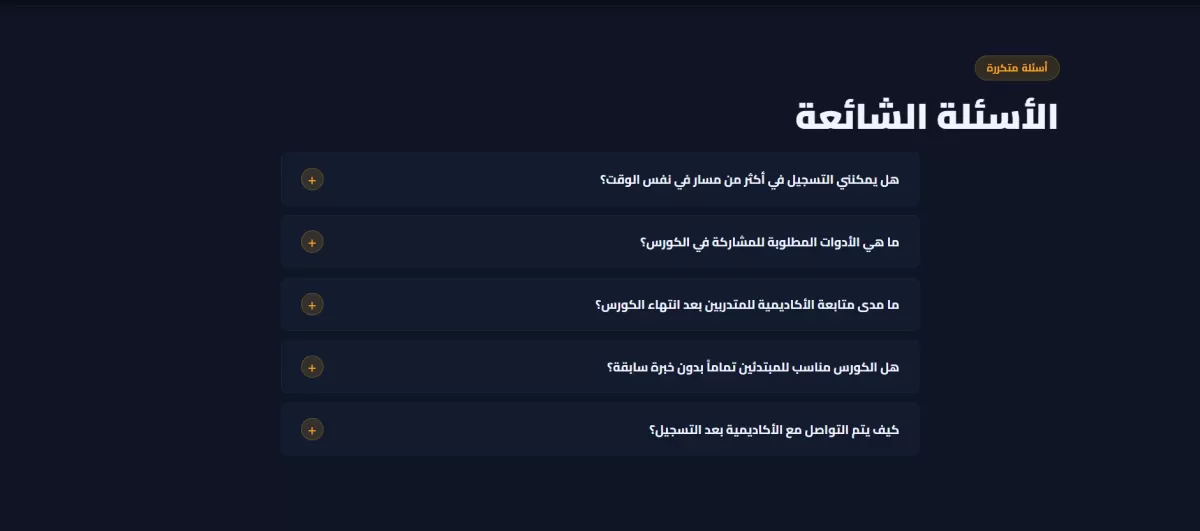 موقع تعريفي احترافي 5 صفحات | HTML CSS JS Bootstrap | رفع مجاني