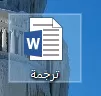 انا سوف اقوم بنسخ وترجمة النصوص من الالمانية والانجليزية الى العربية والعكس