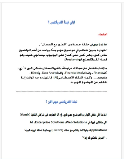 تفريغ (محاضرات فيدوهات ملفات صوتية), ترجمة لأكثر من لغة بدقة
