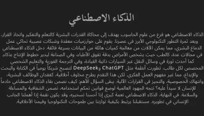كتابة مقالات (علمية، أدبية) باللغتين العربية و الإنجليزية 
