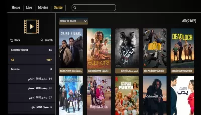 سوف أقوم بإدارة وتحديث محتوى ومكتبات سيرفرات IPTV