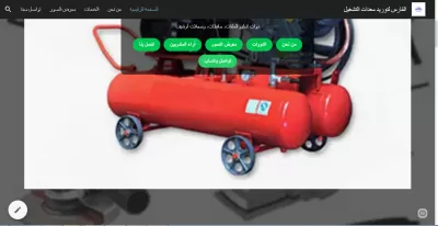 تصميم موقع الكترونى على جوجل سايت توريد معدات تشغيل ) المستحدمة فى الورش والشركات) 