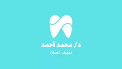 خدمة تصميم كارت احترافي (شخصي – دعوة – تهنئة – أعمال)