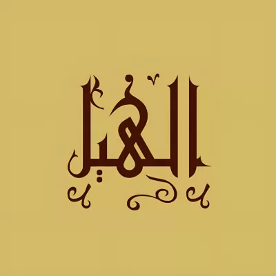 تصميم الشعارات 