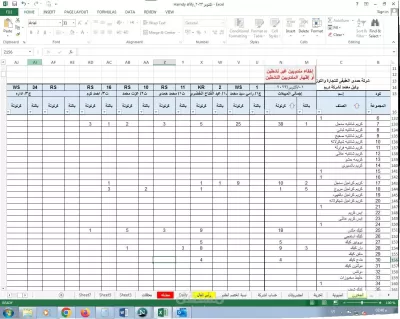 عمل قاعدة بيانات بالاكسيل 