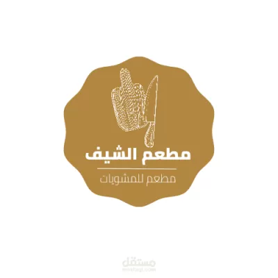 ✨ "شعار مبتكر يعبر عنك ويترك بصمة قوية"