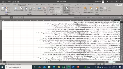 إدخال البيانات 
