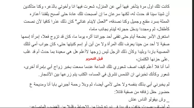 تدقيق مختلف أنواع النصوص لغوياً