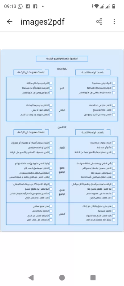 متخصصة محترفة ببرنامج الاوفيس(باور بوينت ،اكسيل،وورد)