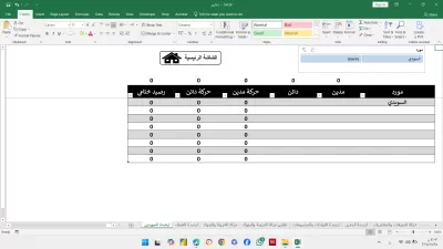  اقدم لك برنامج محاسبي متكامل على Excel لإدارة العملاء والموردين والمخزون