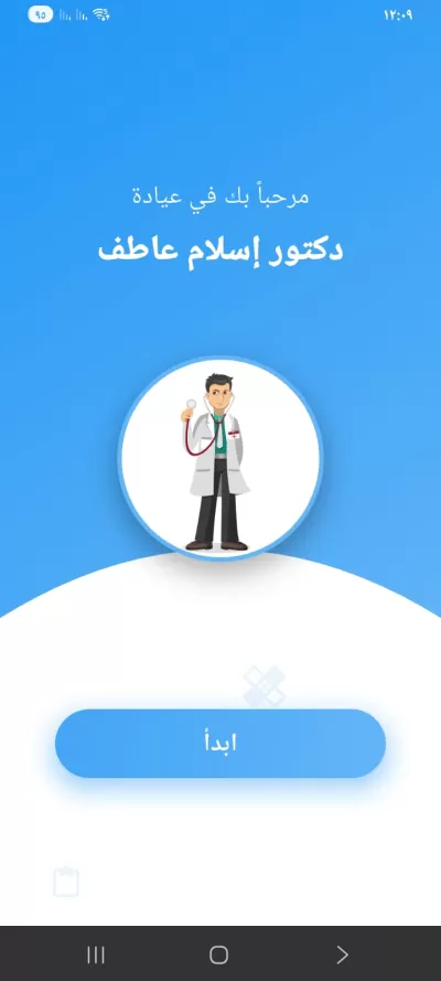 برمجة تطبيق موبايل احترافي لنظامي Android و iOS باستخدام Flutter