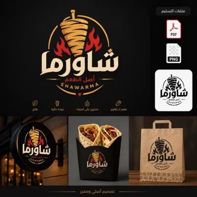 أقوم بتصميم شعار احترافي وحديث يعبر عن هوية علامتك التجارية
