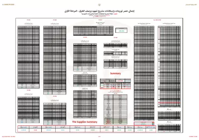 إدخال البيانات علي Word و Excel