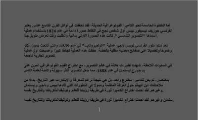 ترجمة نصوص المانية الى العربية